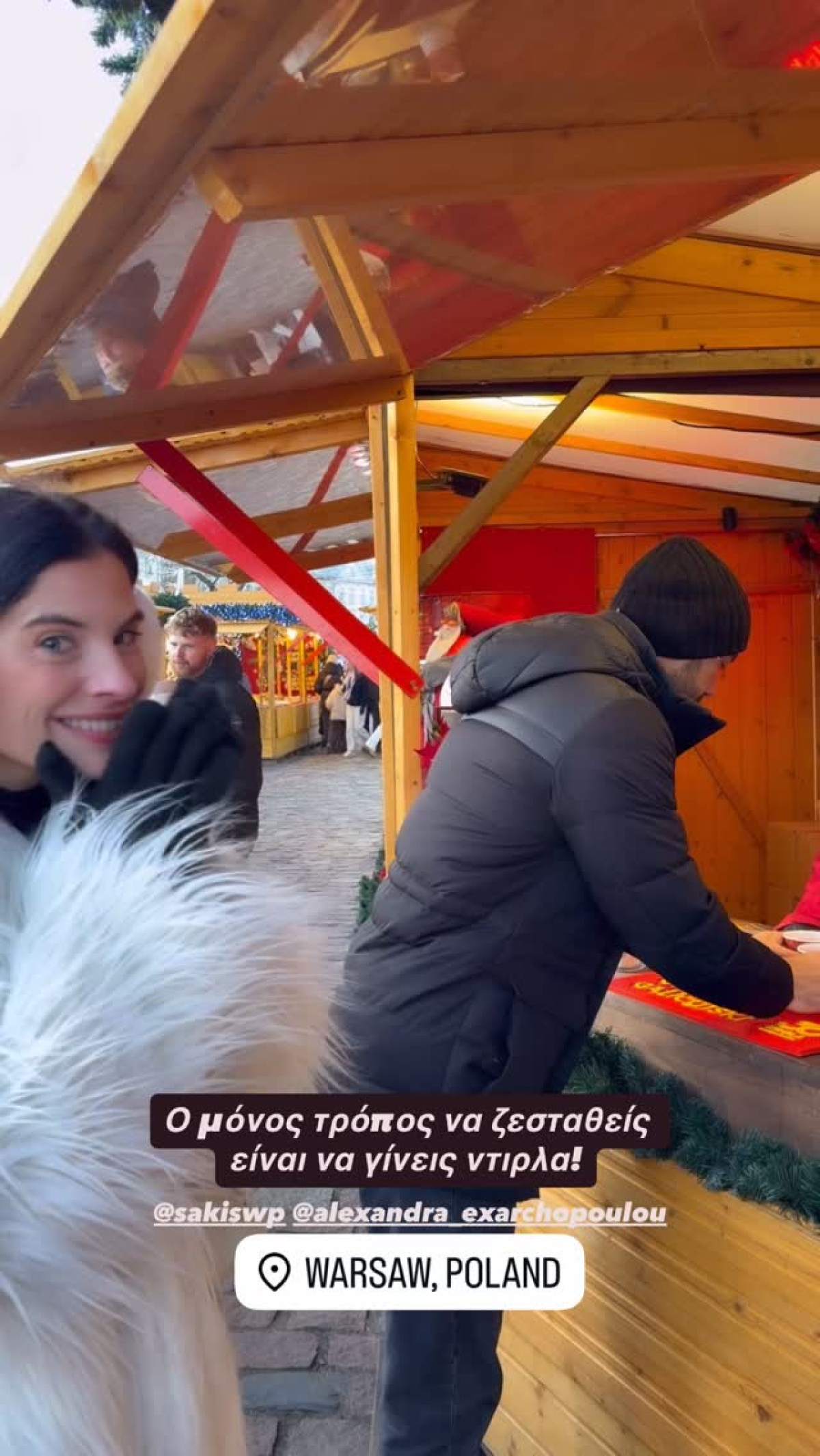 Η Χριστίνα Μπόμπα και ο Σάκης Τανιμανίδης