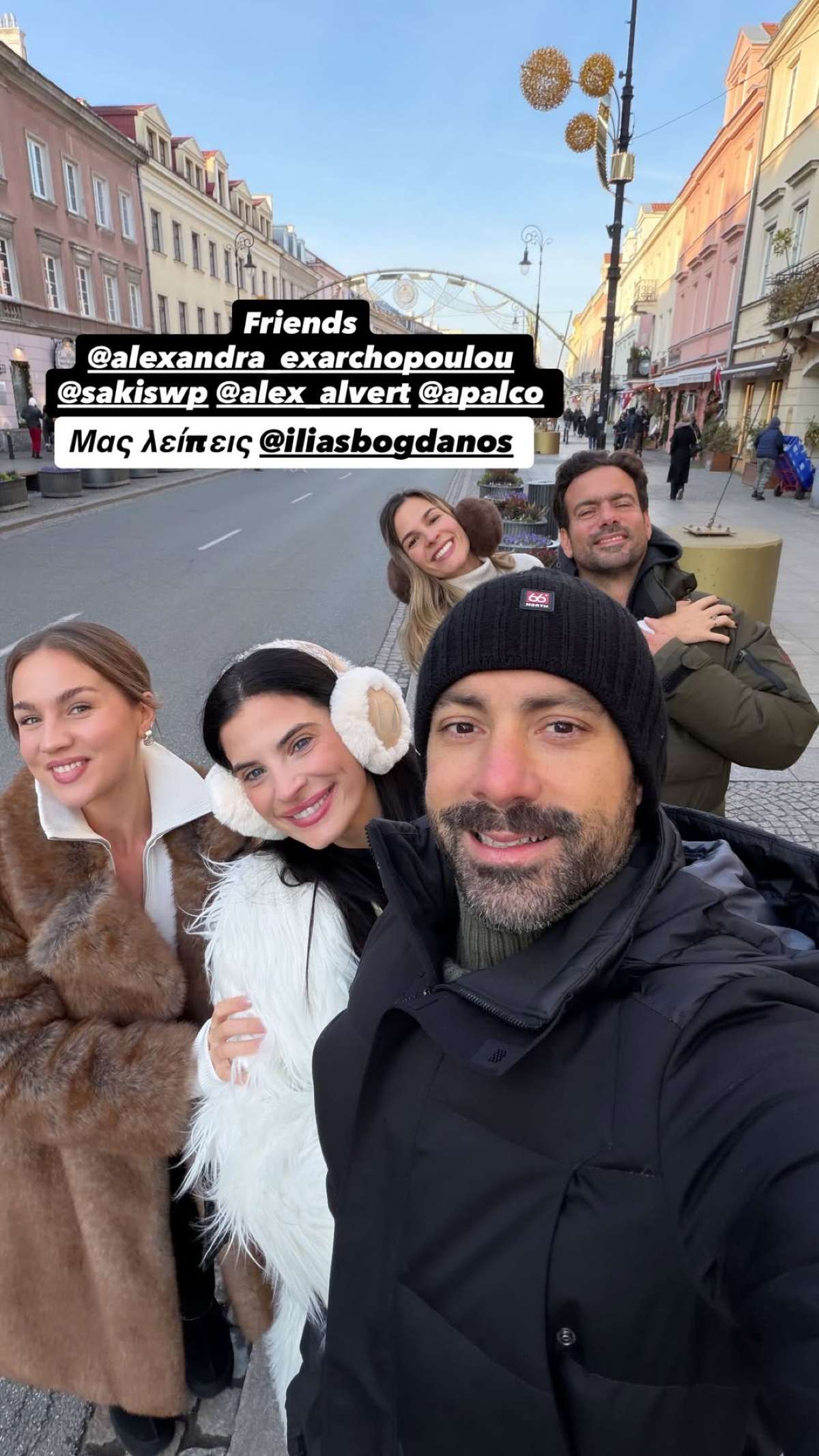 Η Χριστίνα Μπόμπα και ο Σάκης Τανιμανίδης