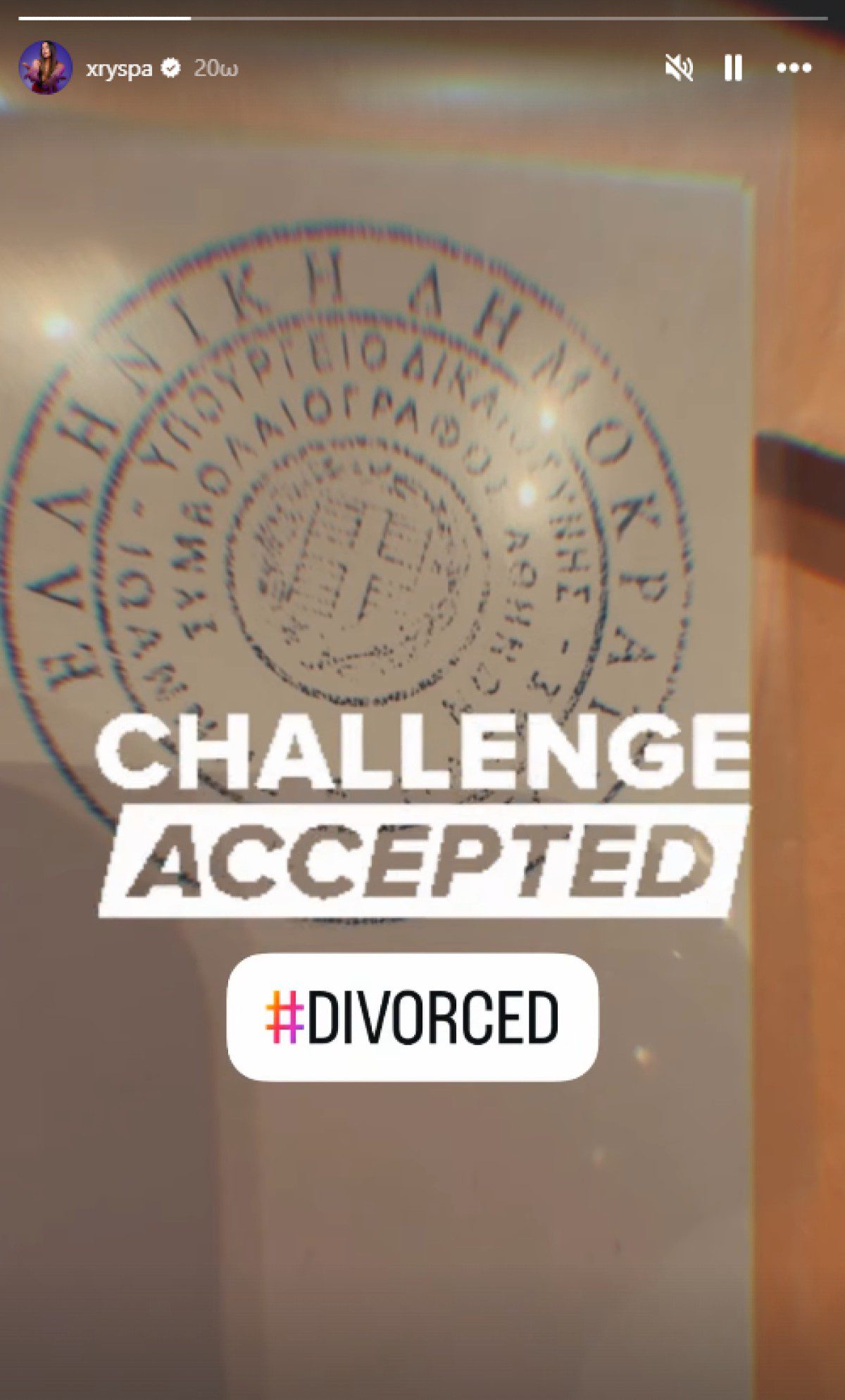 Η ανάρτηση της Χρύσπας για το διαζύγιό της