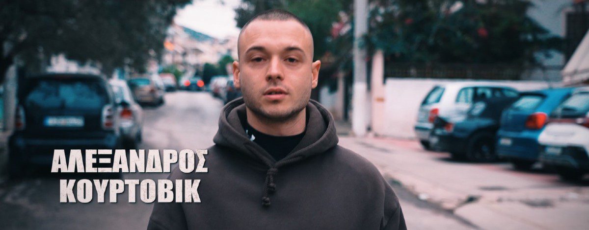 Αλέξανδρος Κούρτοβικ, survivor