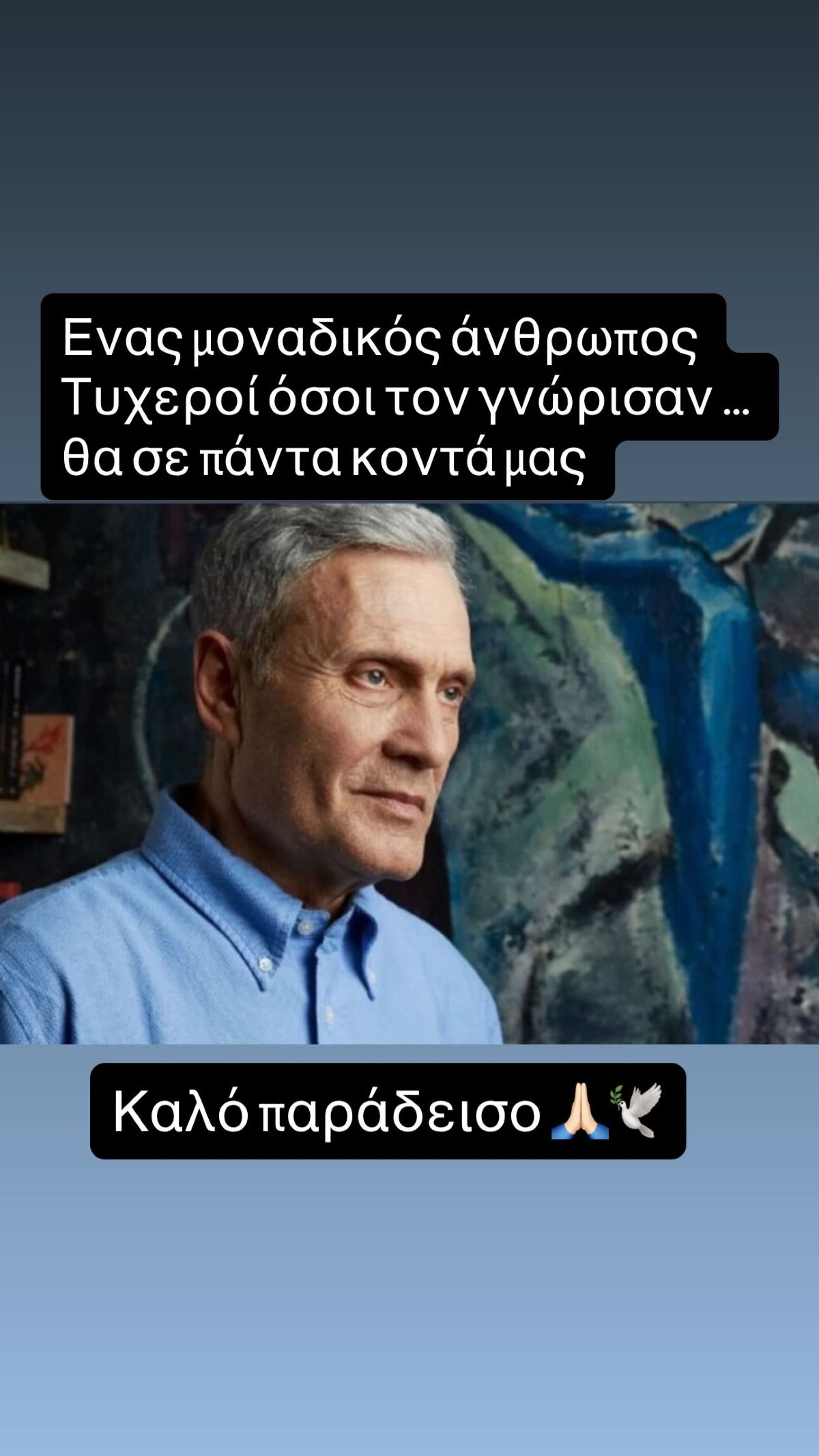 O Bo για τον Αλμπέρτο Εσκενάζη