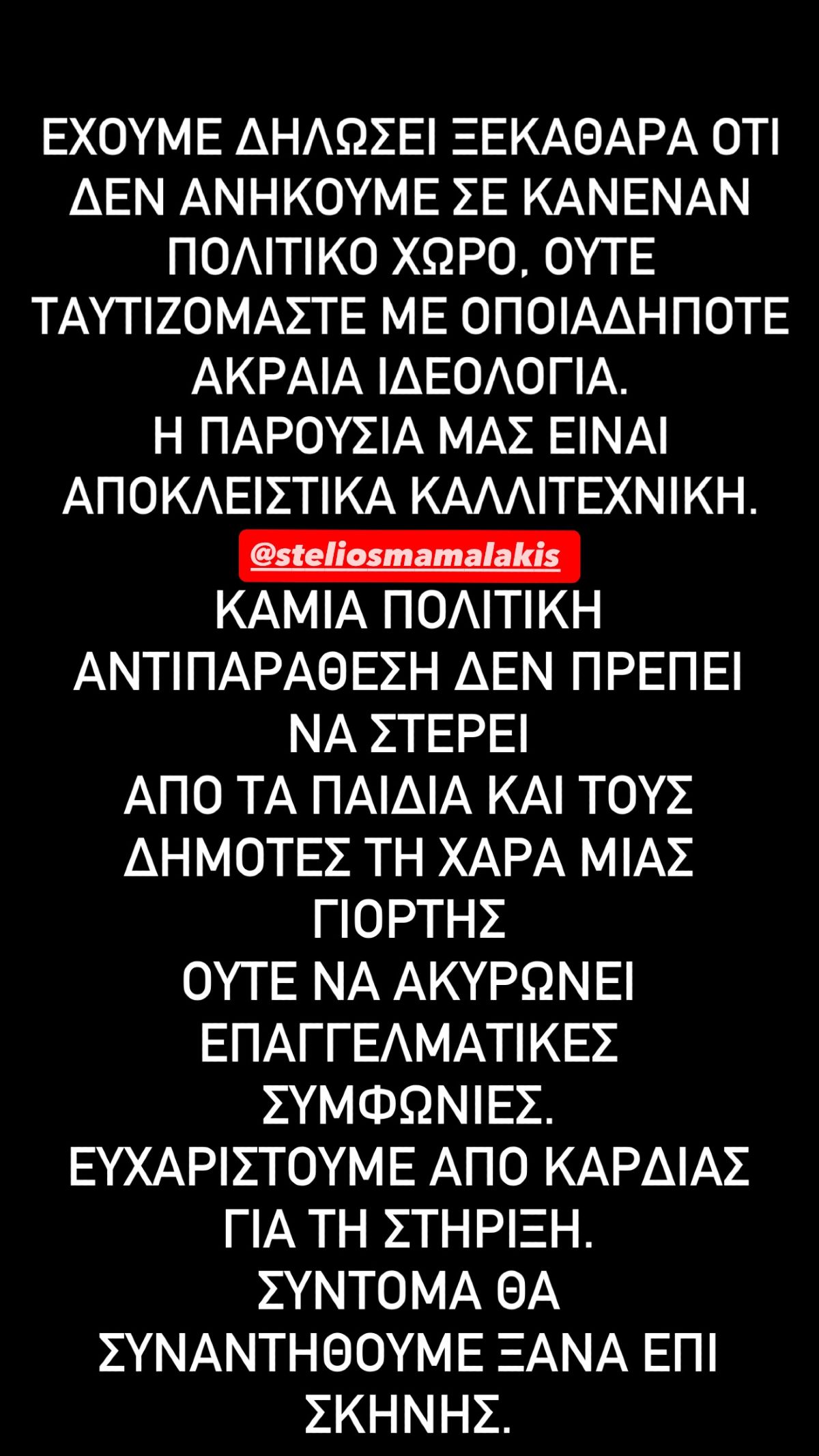 Το story που έκαναν οι Droulias Brothers