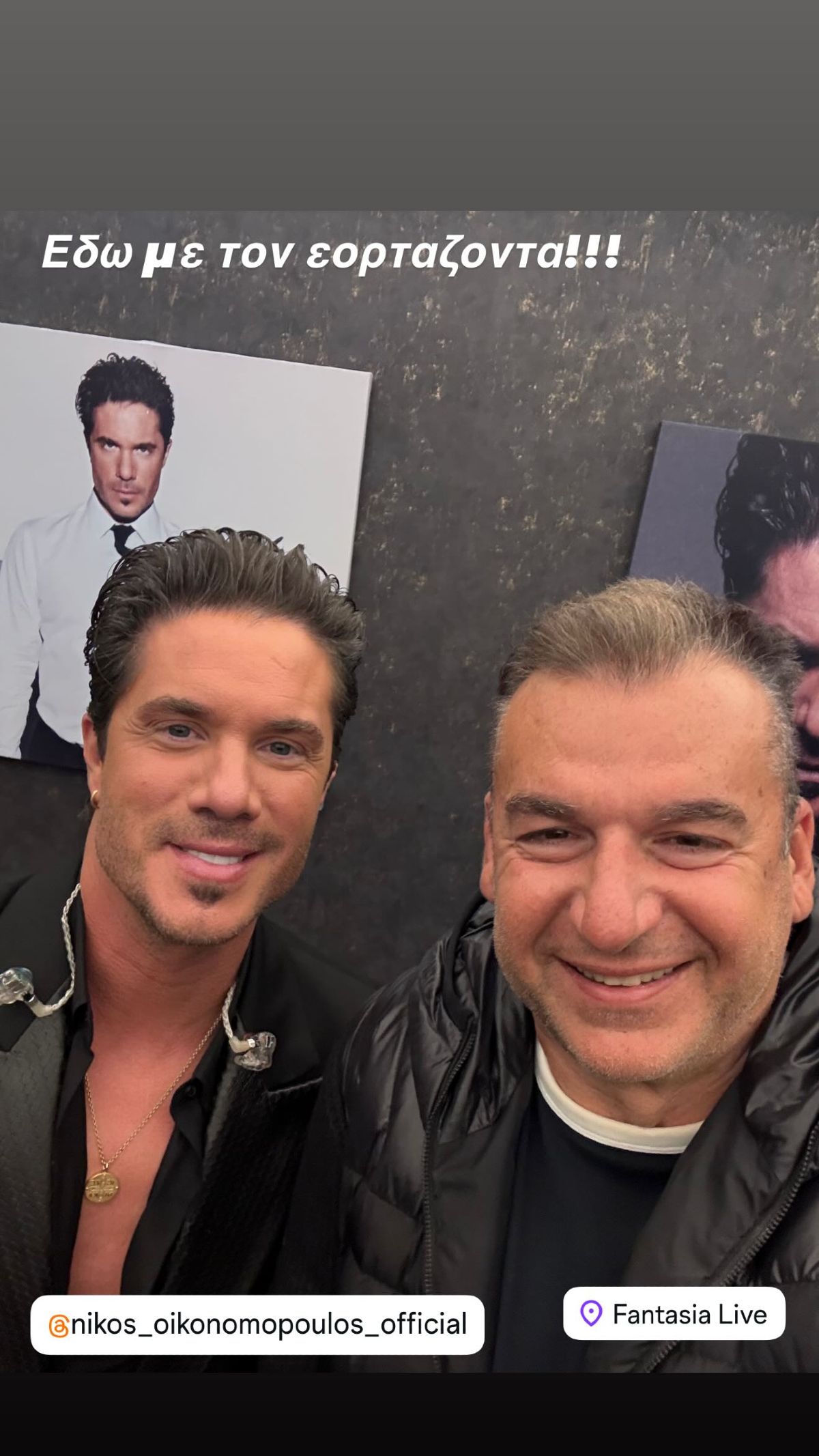 Ο Γιώργος Λιάγκας στον Οικονομόπουλο