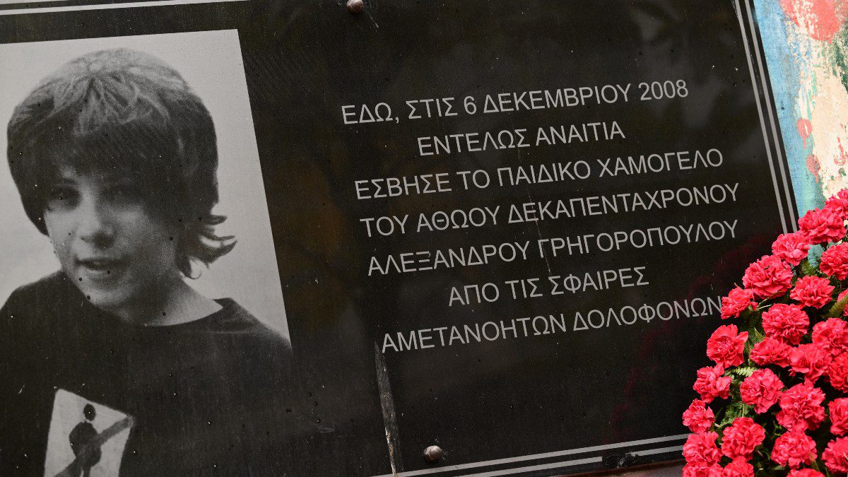 Αλέξανδρος Γρηγορόπουλος