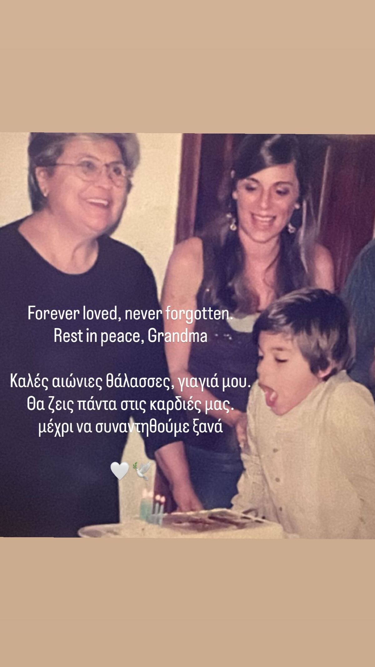 Μιλτιάδης Μαρινάκης για τη γιαγιά του