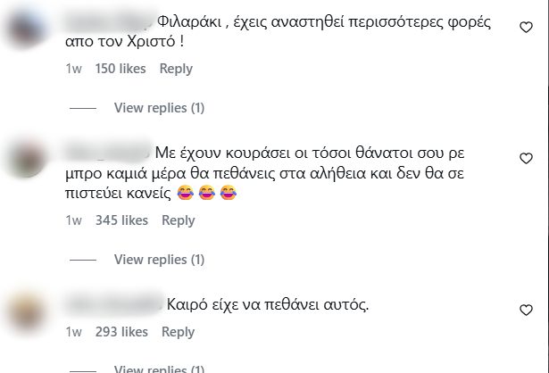 Σχόλια στον Sin Boy