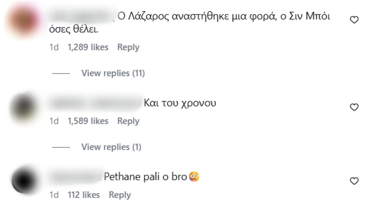 Σχόλια στον Sin Boy