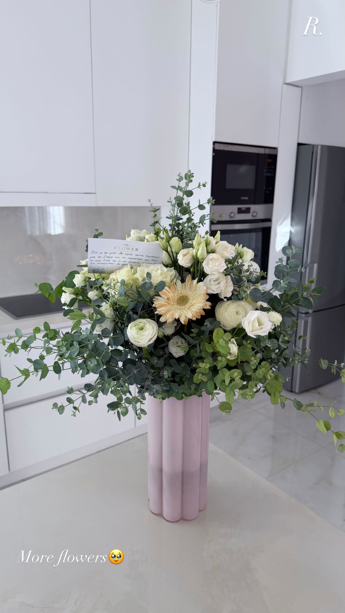 Η ανθοδέσμη που έλαβε η Ιωάννα Τούνη