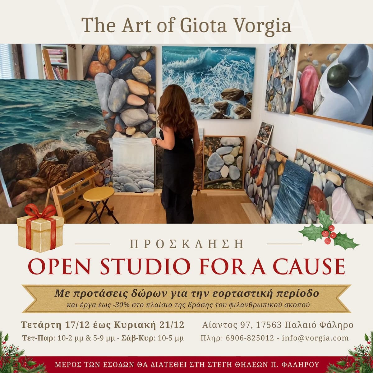 invitation for a cause