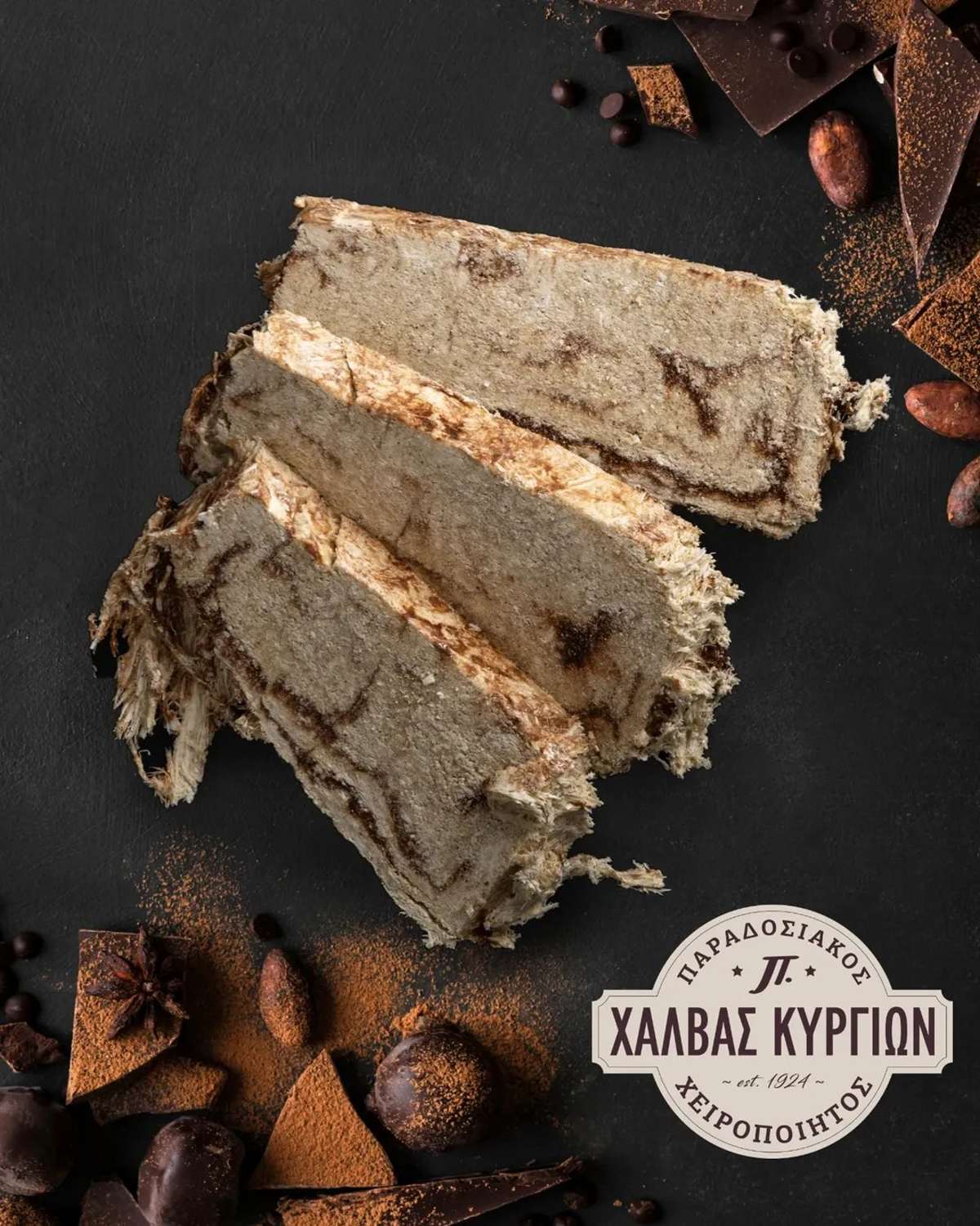 Χαλβάς Κυργίων ΠΑΠΑΔΟΠΟΥΛΟΥ