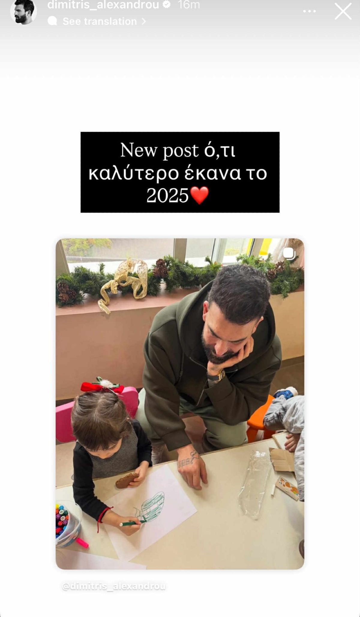 Αλεξάνδρου: Επισκέφτηκε τη Μονάδα Προστασίας Παιδιού στην Πεντέλη - «Ό,τι καλύτερο έκανα το 2025»