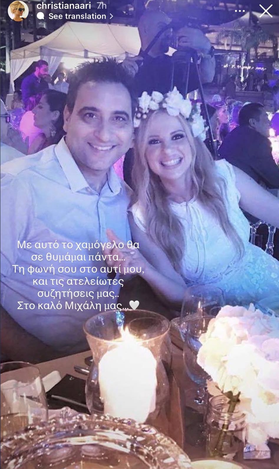 Η ανάρτηση της Χριστιάνας Αριστοτέλους για τον Μιχάλη Ιγνατίου