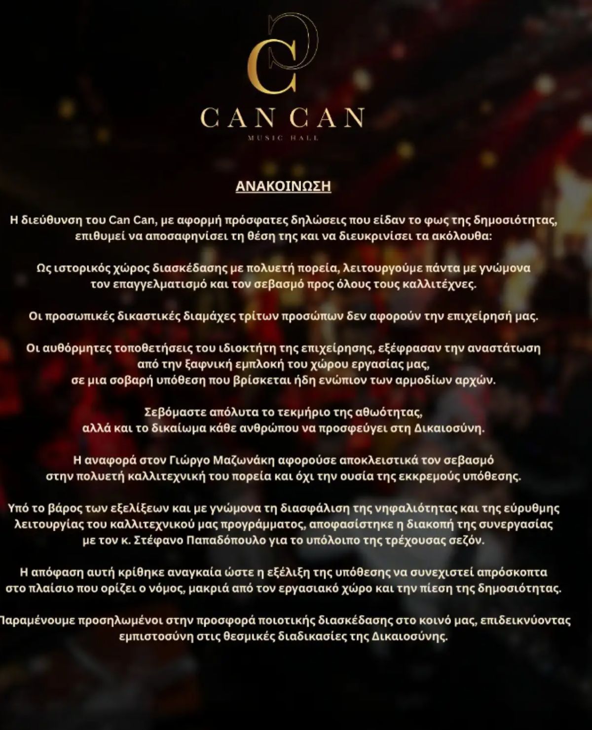 Η ανακοίνωση του Can Can για τον Στέφανο Παπαδόπουλο