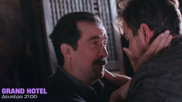 Ο Πέτρος και ο Χαραλάμπης στο Grand Hotel