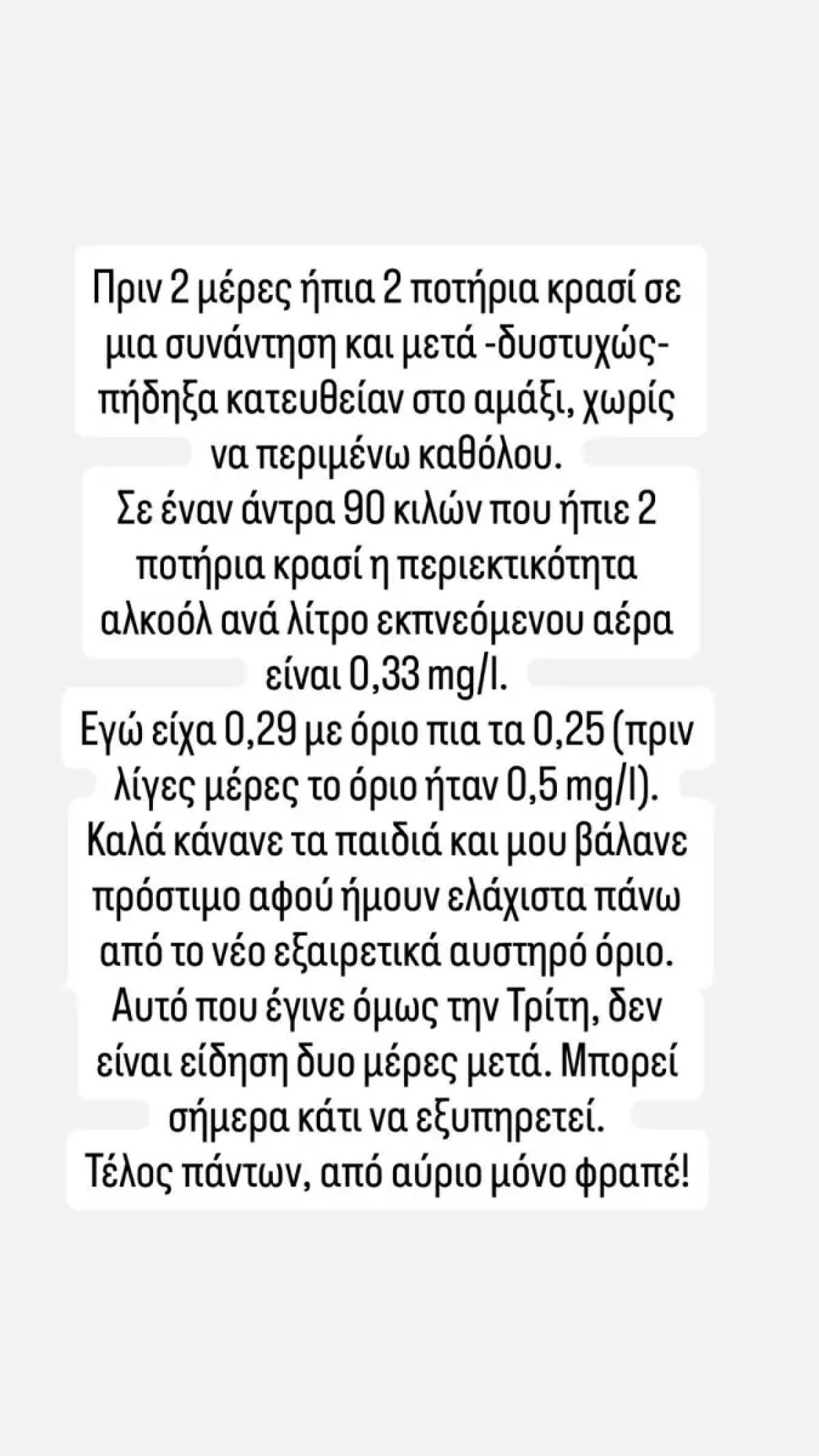 Καραναστάσης κλήση