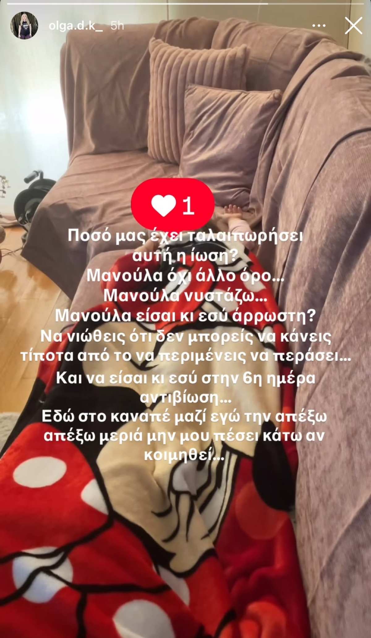 Κιουρτσάκη κόρη