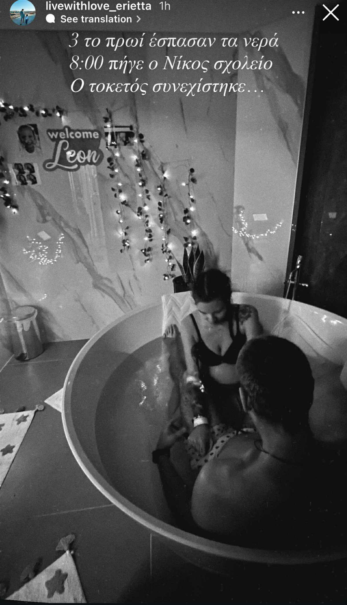 Η ανάρτηση της Εριέττας Κούρκουλου