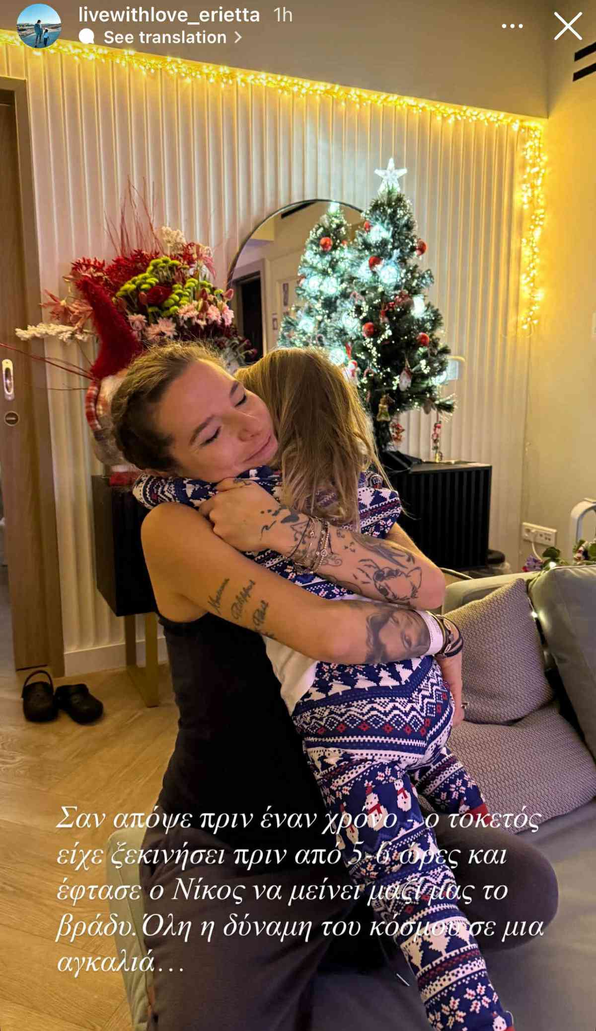 Η Εριέττα Κούρκουλου με τον γιο της, Νίκο