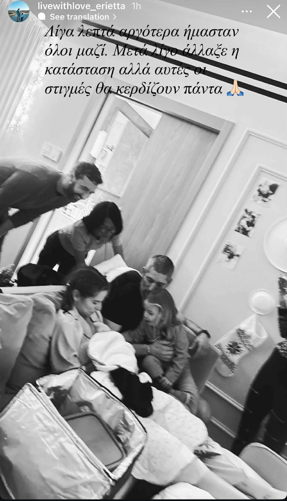 Η ανάρτηση της Εριέττας Κούρκουλου