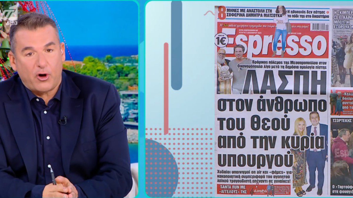 Ο Γιώργος Λιάγκας και το τεχνικό λάθος στο Πρωινό