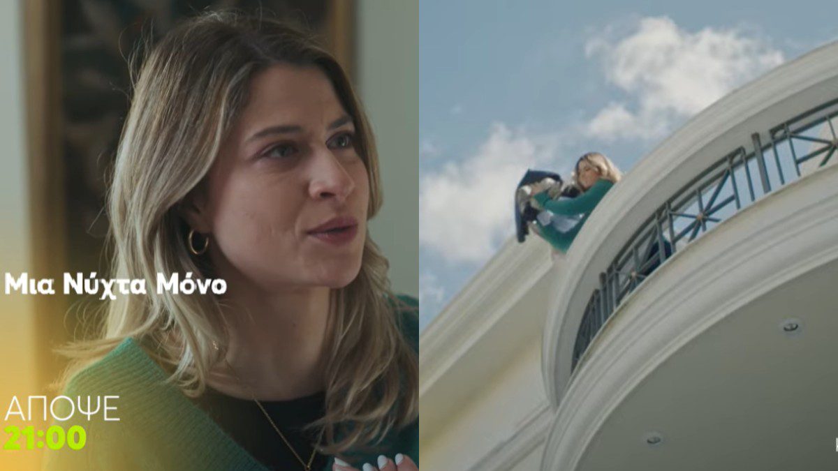 Μια νύχτα μόνο