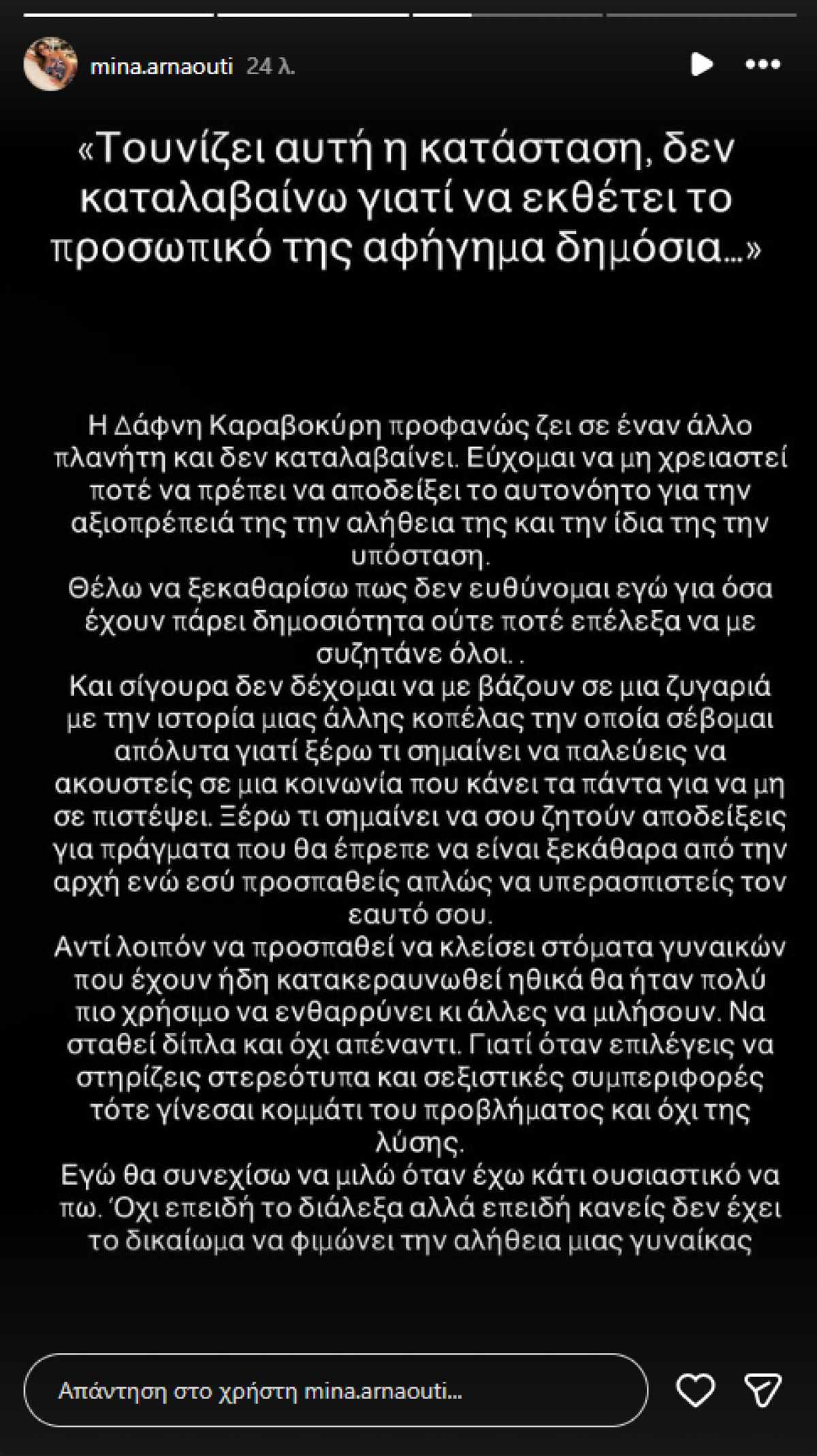 Η Μίνα Αρναούτη στο Instagram 