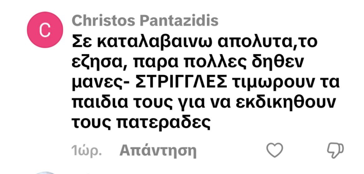 Άρης Μουγκοπέτρος: «Μουγκοπέτρος θεογκόμενος» - Το Χ τον αθώωσε πριν το δικαστήριο