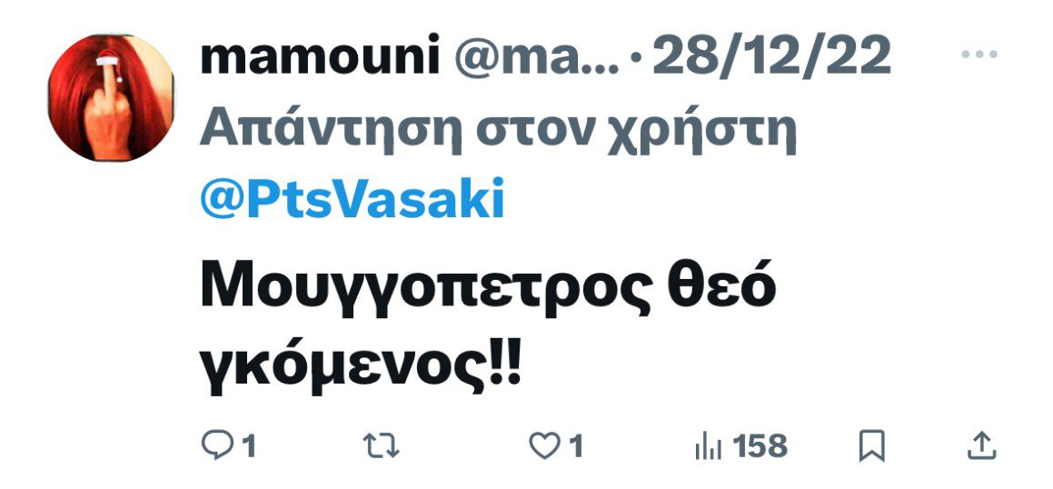 Άρης Μουγκοπέτρος: «Μουγκοπέτρος θεογκόμενος» - Το Χ τον αθώωσε πριν το δικαστήριο