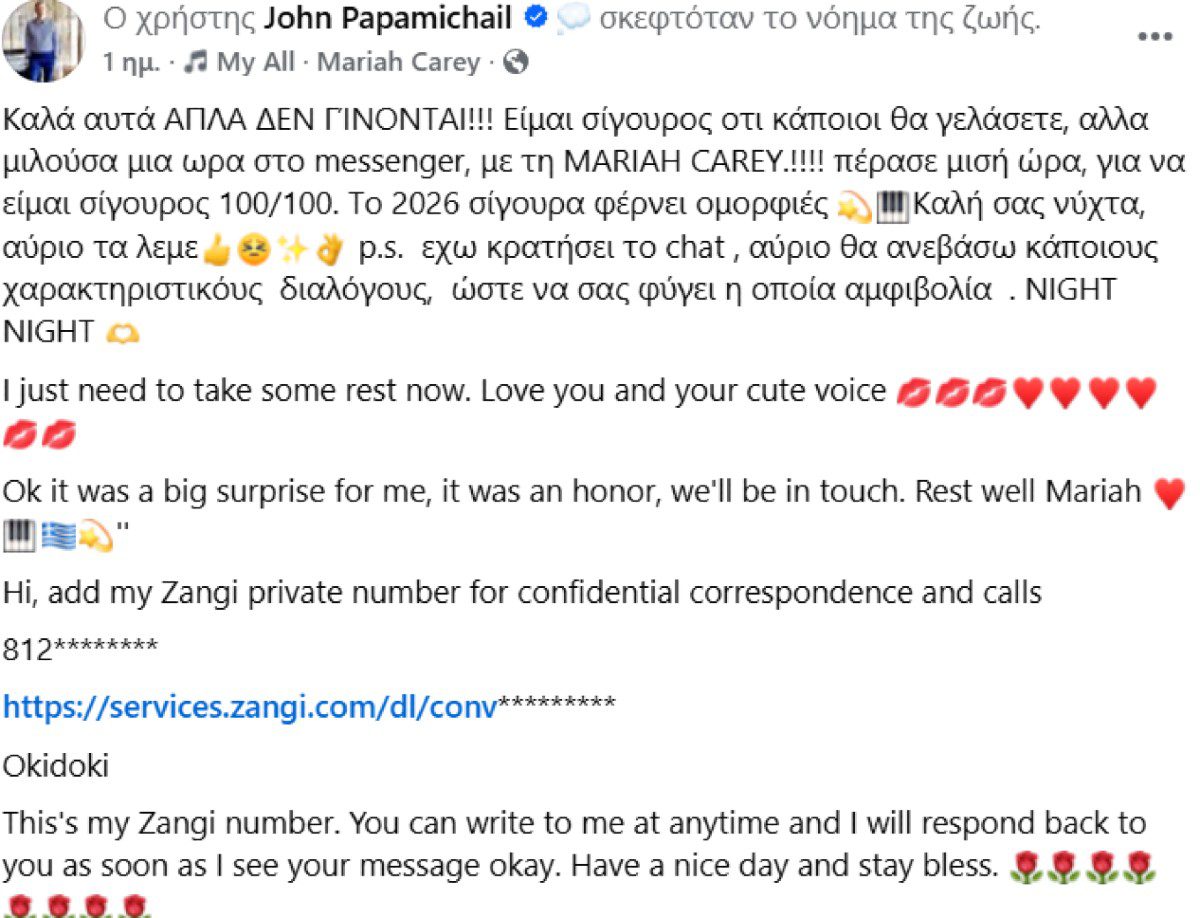 Η ανάρτηση του Γιάννη Ππααμιχαήλ