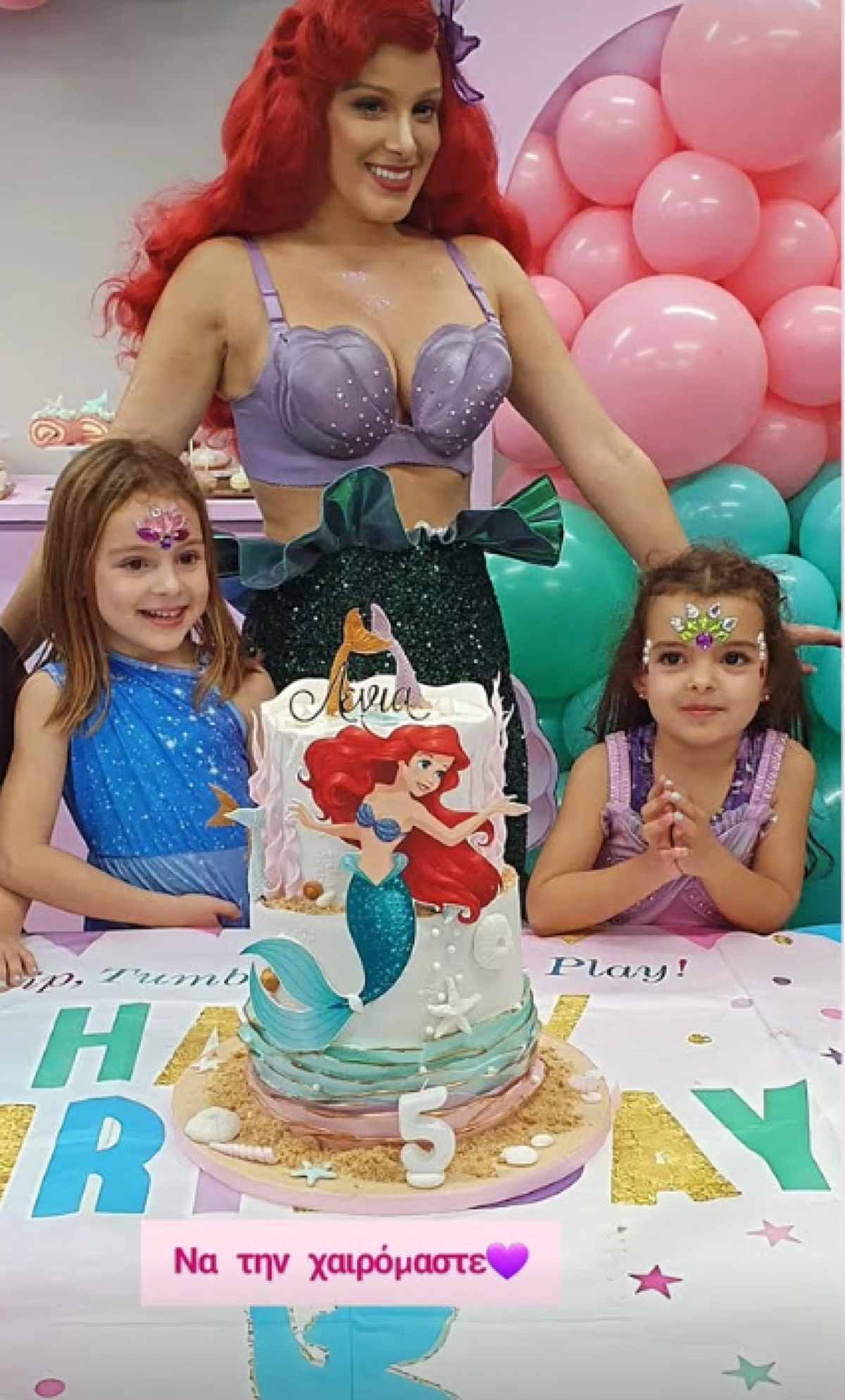 Πετρούνιας Μιλλούση κόρες