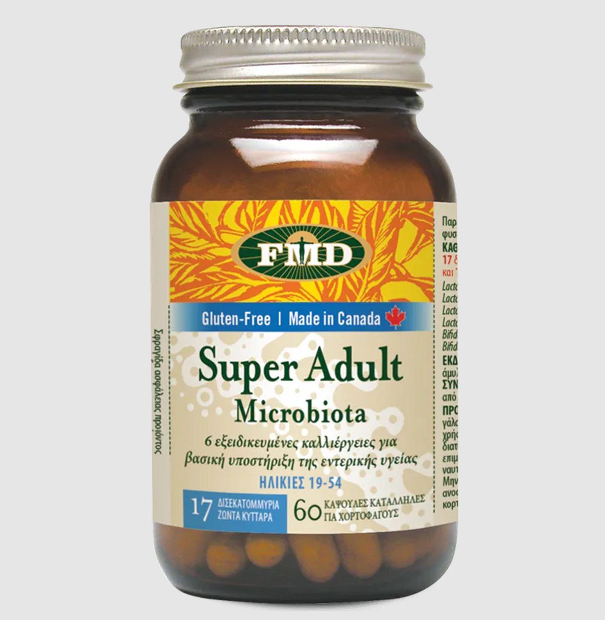 Med melon προβιοτικά