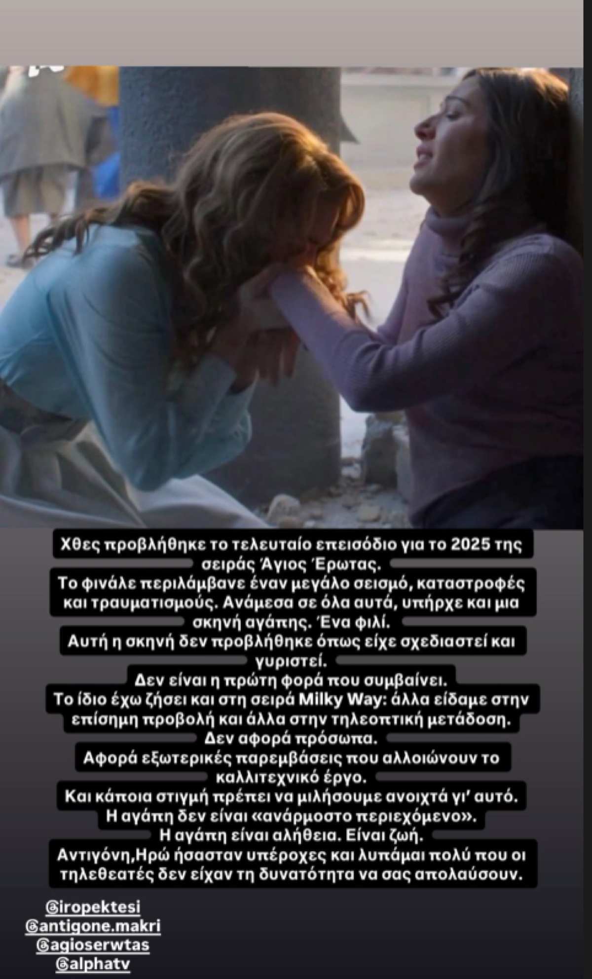 Σκαφιδά Άγιος έρωτας