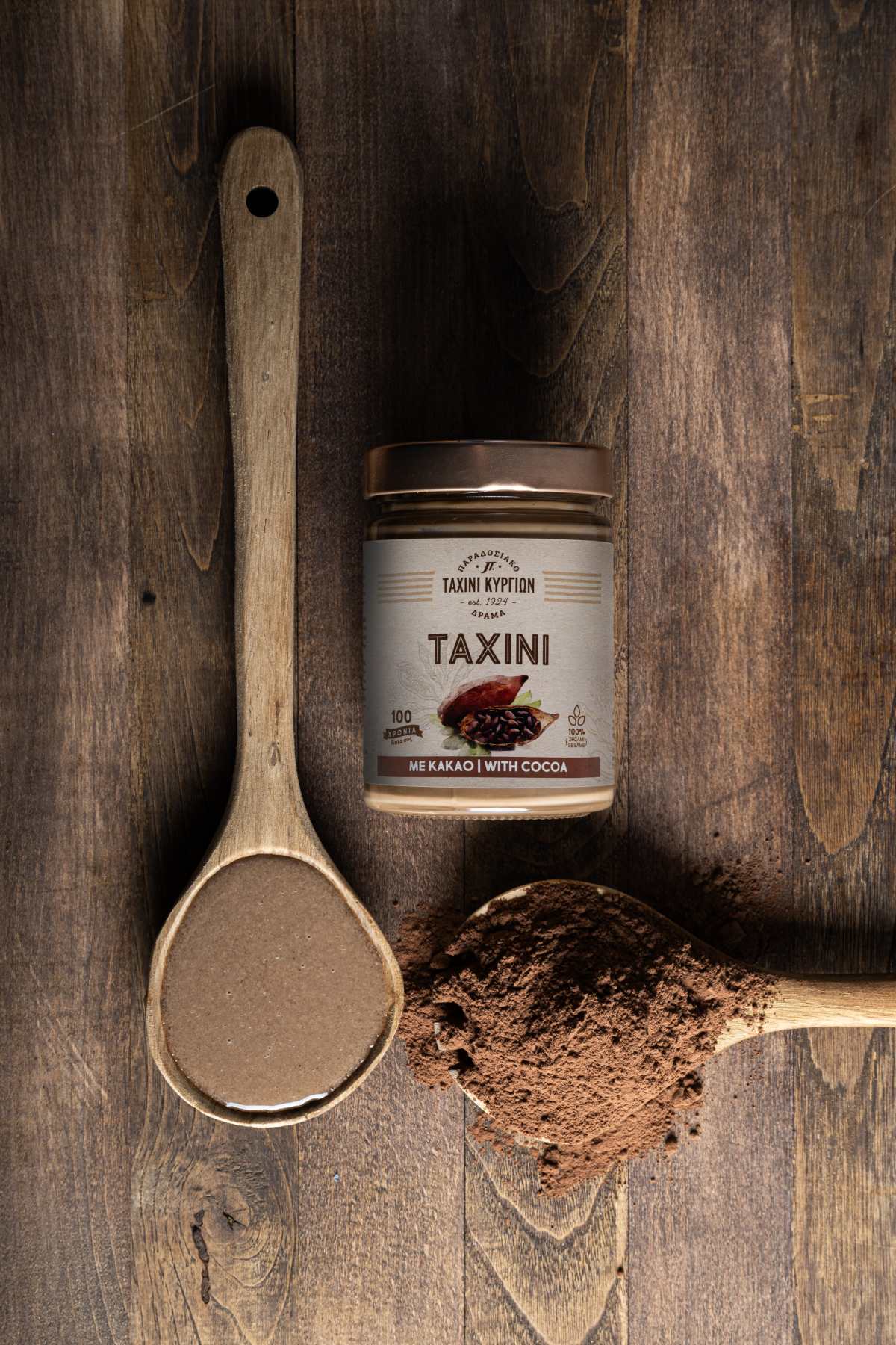 Χαλβάς Κυργίων ΠΑΠΑΔΟΠΟΥΛΟΥ