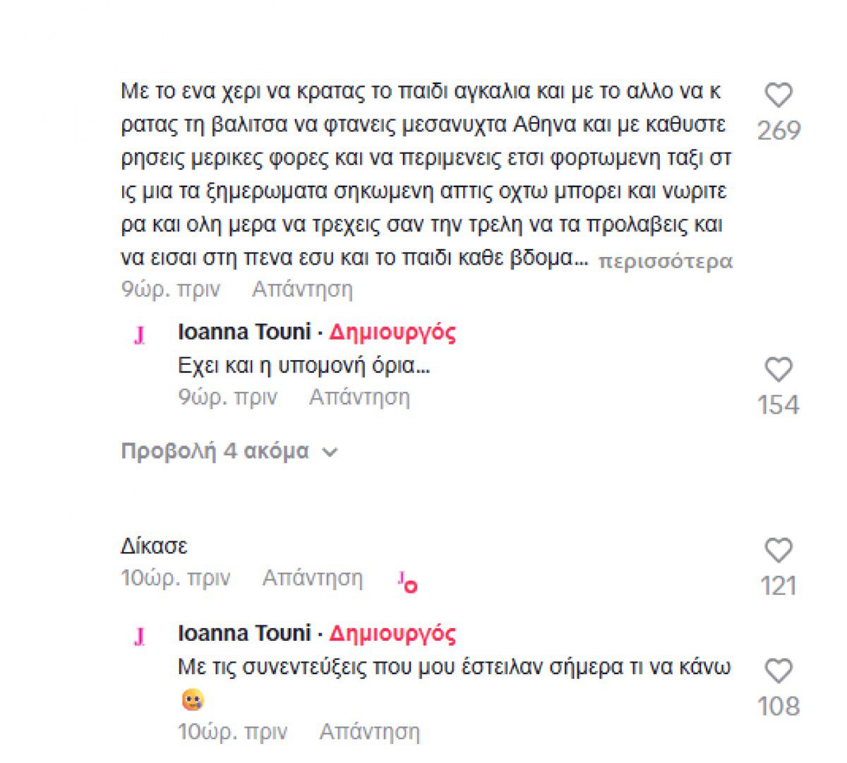 Τούνη σχόλια για Αλεξάνδρου