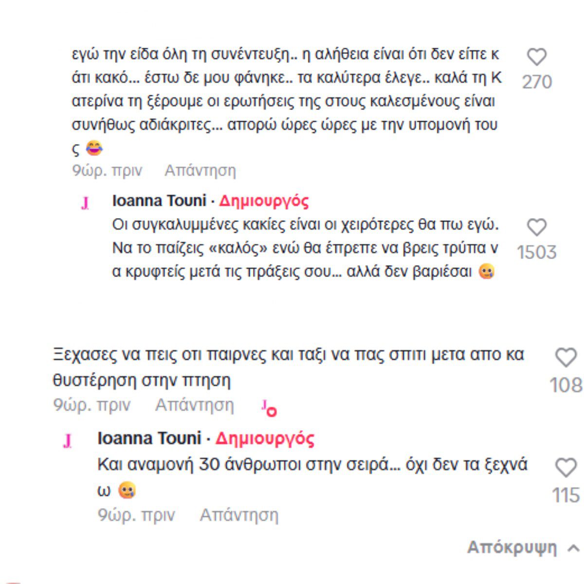 Τούνη σχόλια για Αλεξάνδρου