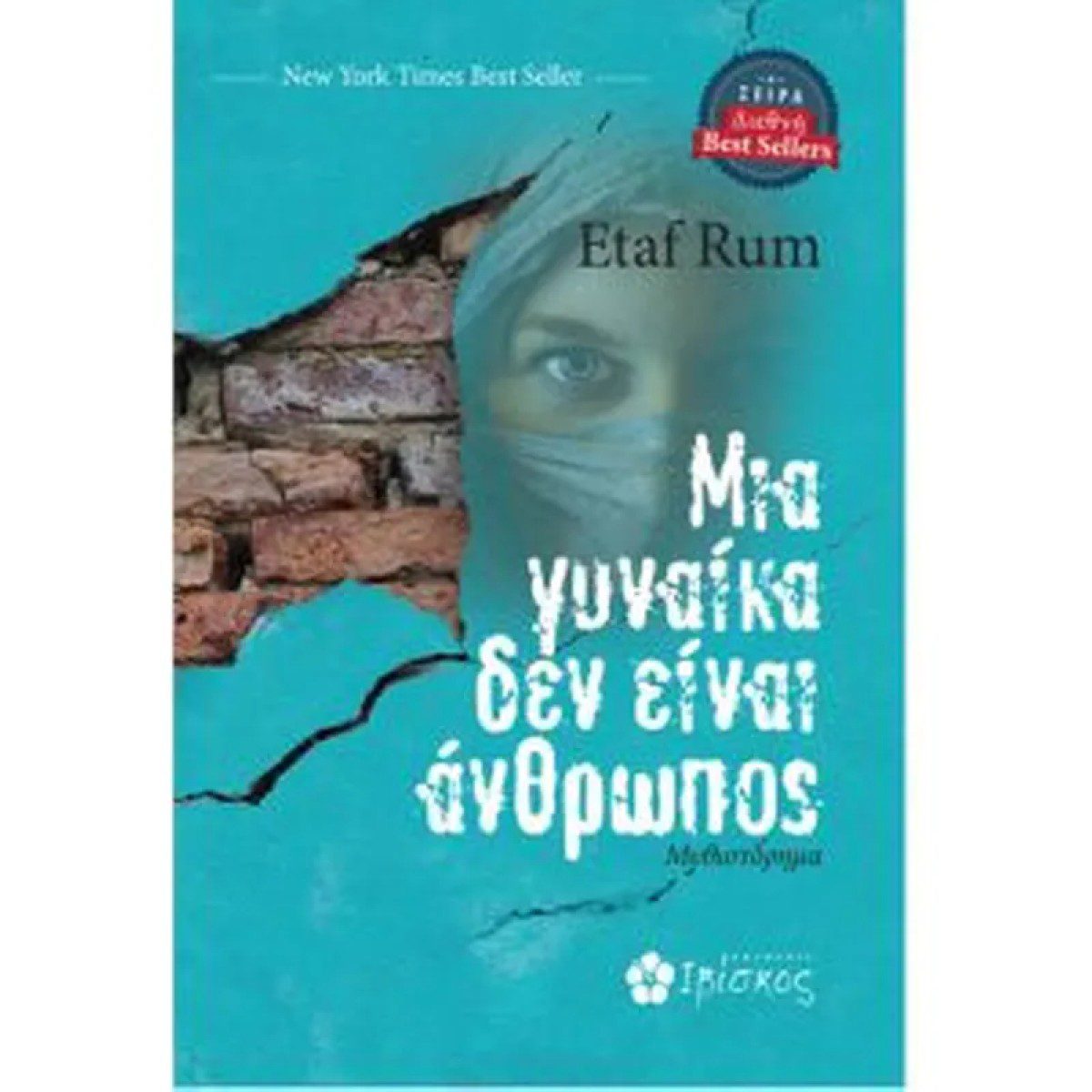 Secret Santa: 5+1 ιδέες για δώρα που θα σου «λύσουν» τα χέρια