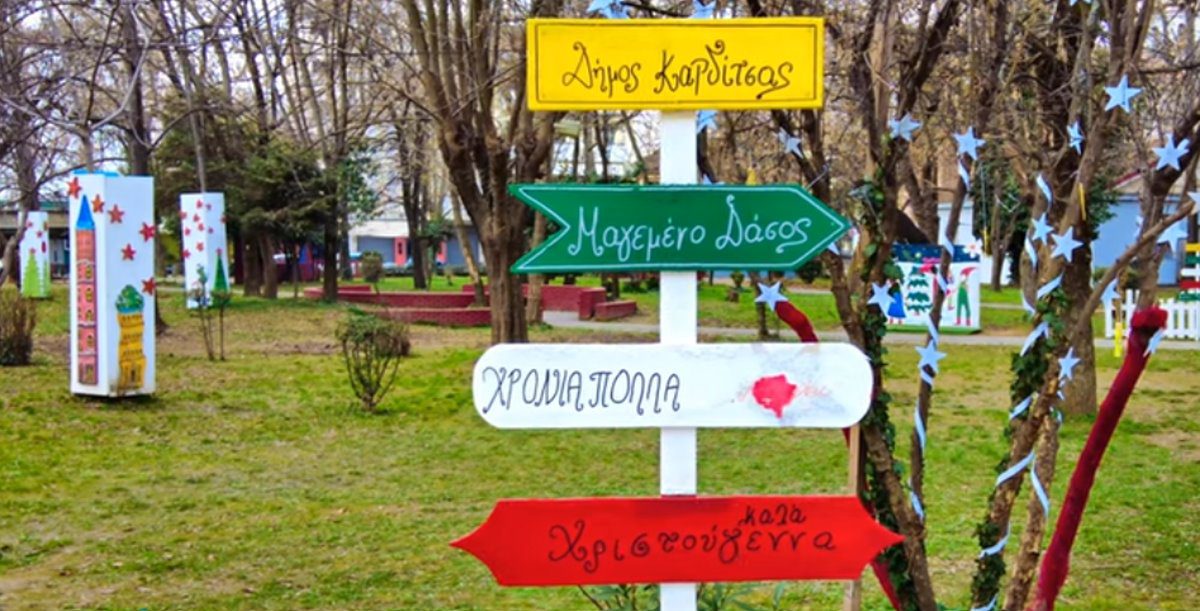 μαγικό χωριό καρδίτσα