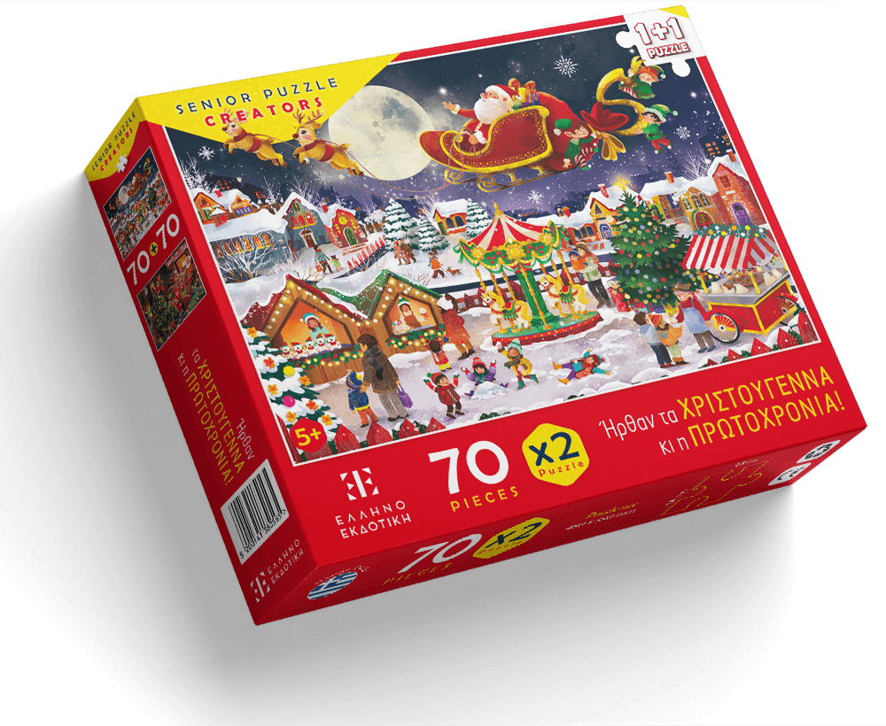 Χριστούγεννα: Υπέροχα βιβλία για παιδιά