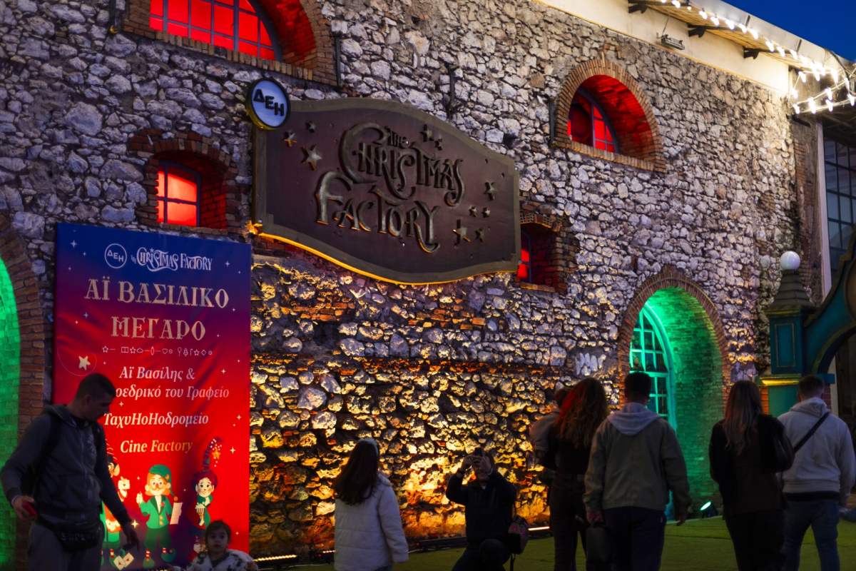 ΔΕΗ Christmas Factory