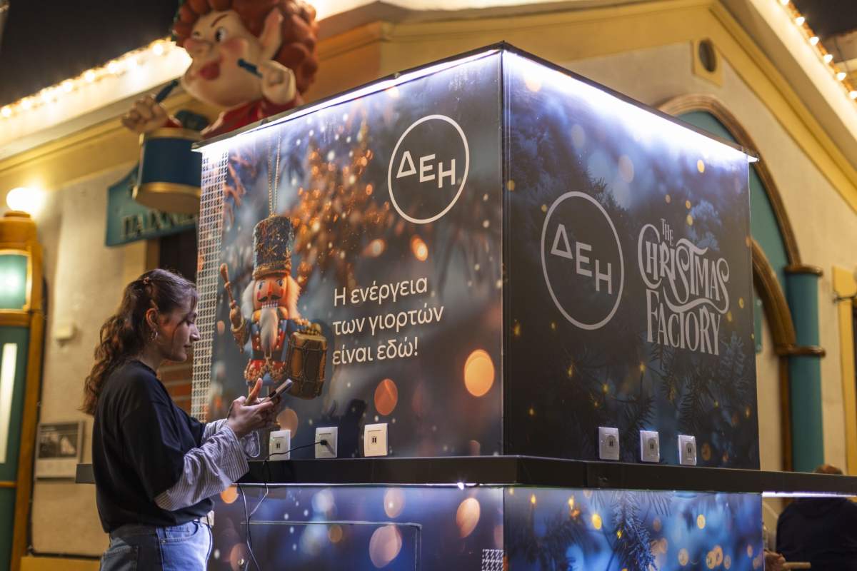 ΔΕΗ Christmas Factory