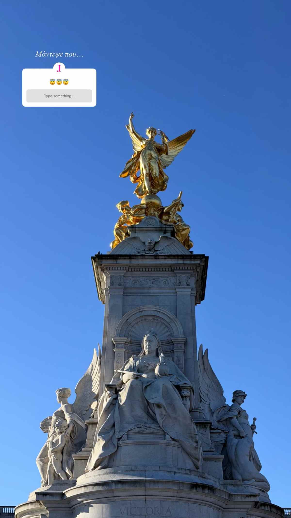 Η ανάρτηση της Ιωάννας Τούνη από το Λονδίνο