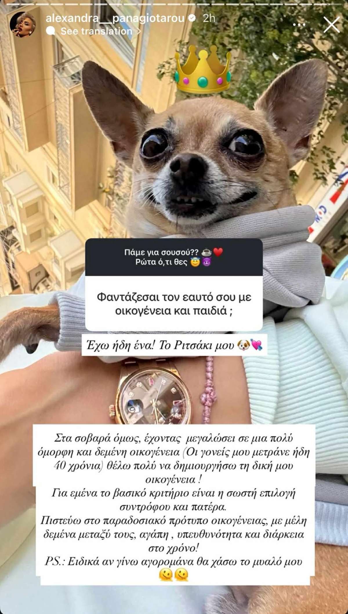 Αλεξάνδρα Παναγιώταρου Q&A