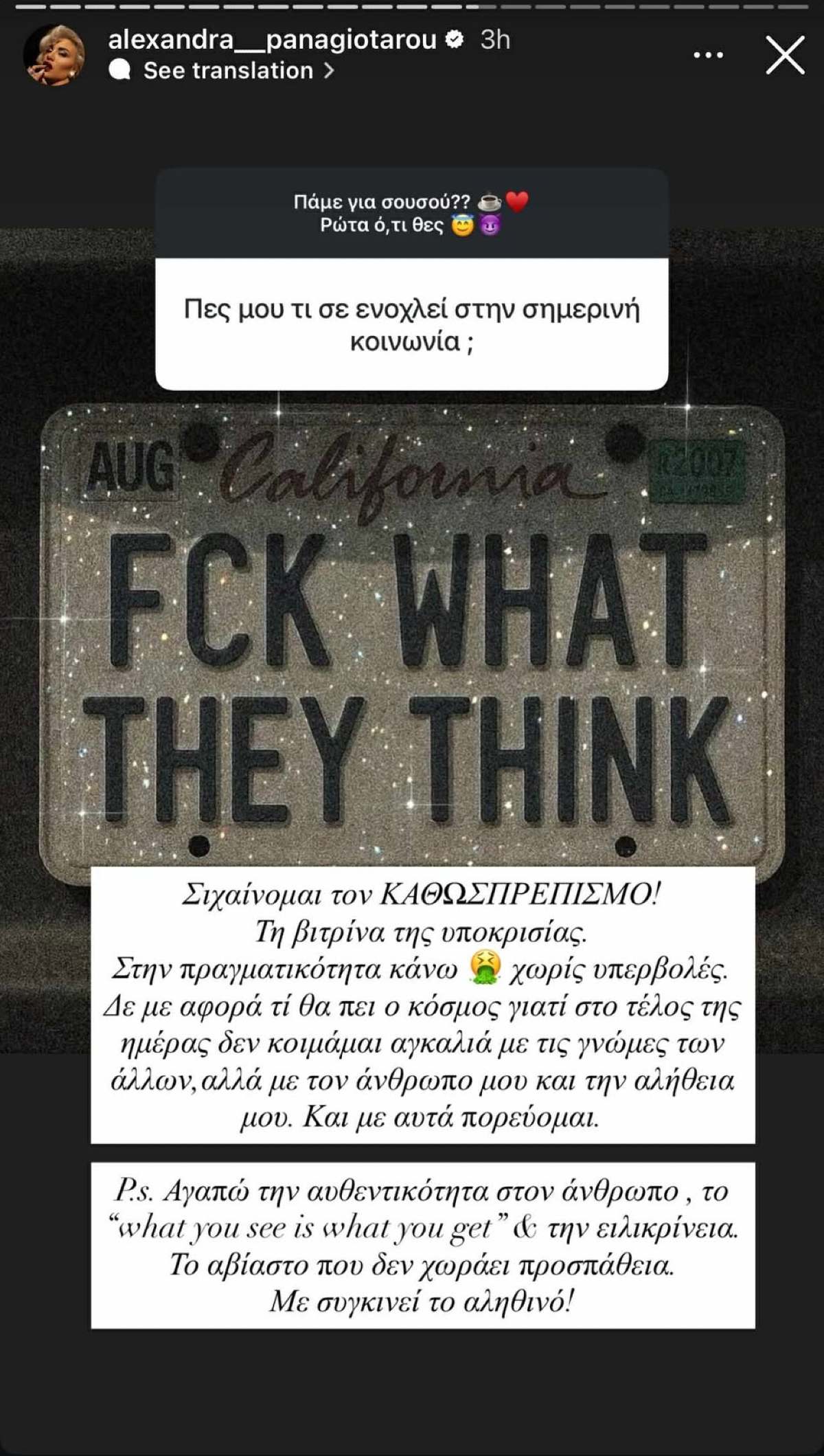 Αλεξάνδρα Παναγιώταρου Q&A