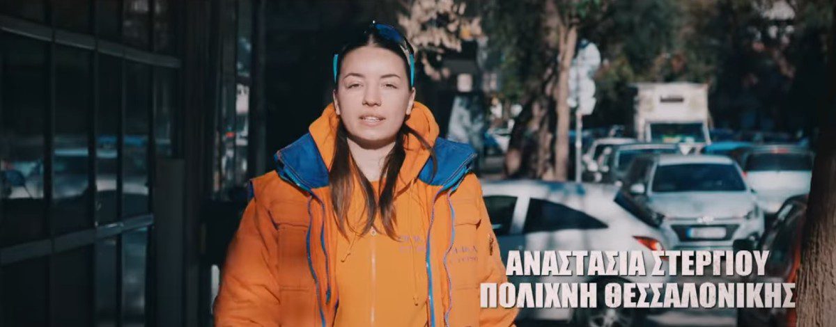 Αναστασία Στεργίου, Survivor