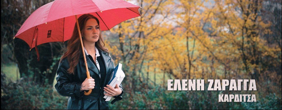 Ελένη Ζαράγγα Survivor