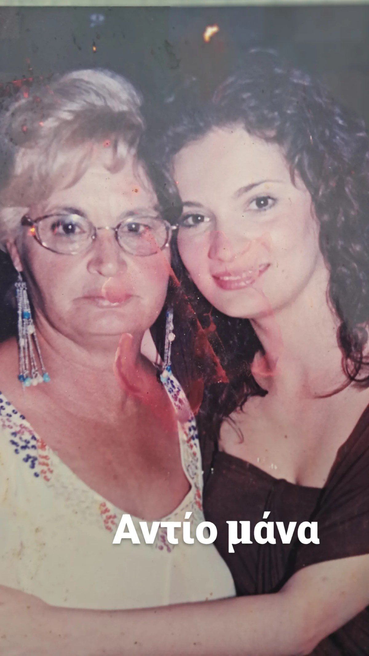 Η Φιλίτσα Καλογεράκου με τη μαμά της