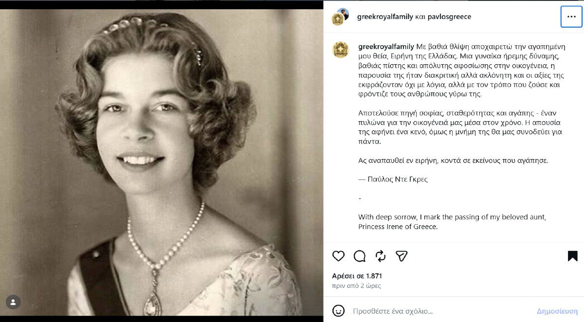 Ο Παύλος Ντε Γκρες για την θεία του, Ειρήνη