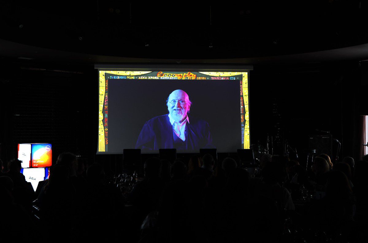 Στιγμιότυπο από την εκδήλωση για τον Διονύση Σαββόπουλο