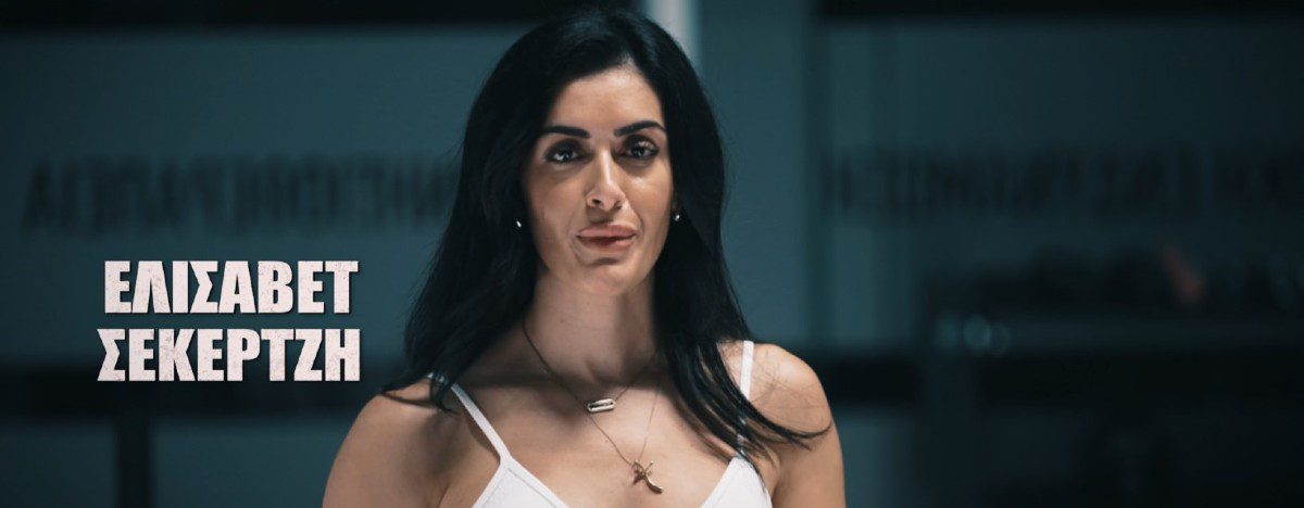 Ελισάβετ Σεκερτζή, Survivor