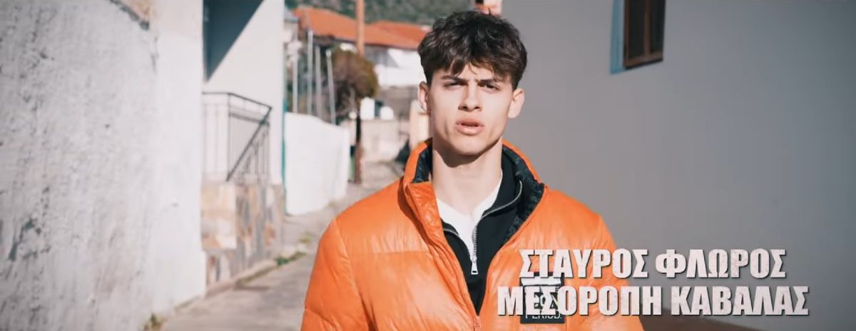 Σταύρος Φλώρος, Survivor